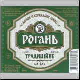 charkowrogan (215).jpg